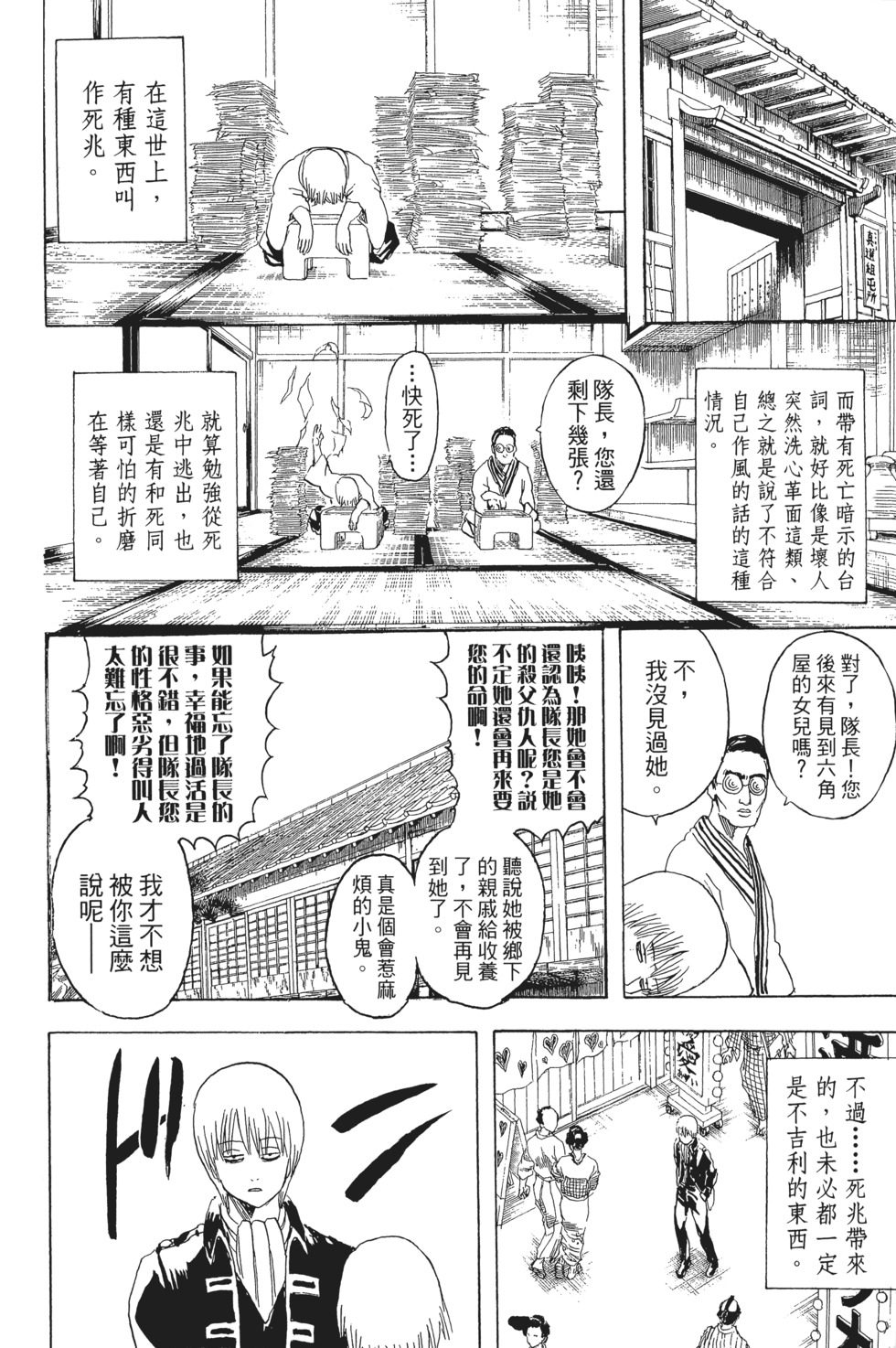 第165页
