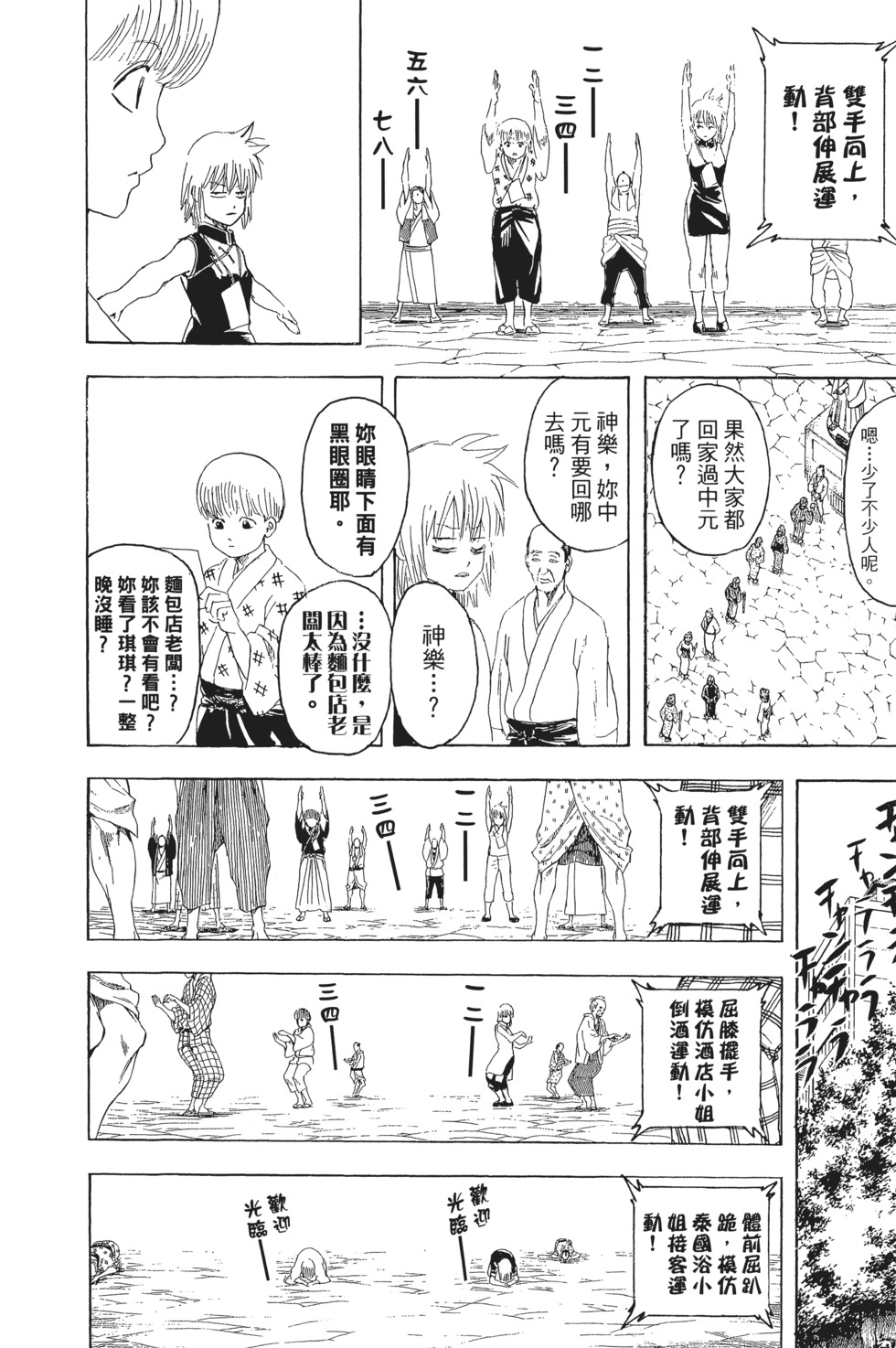 第171页
