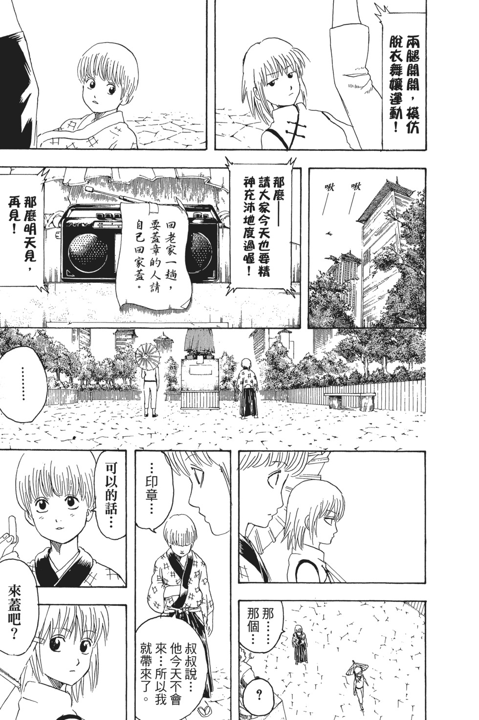 第172页