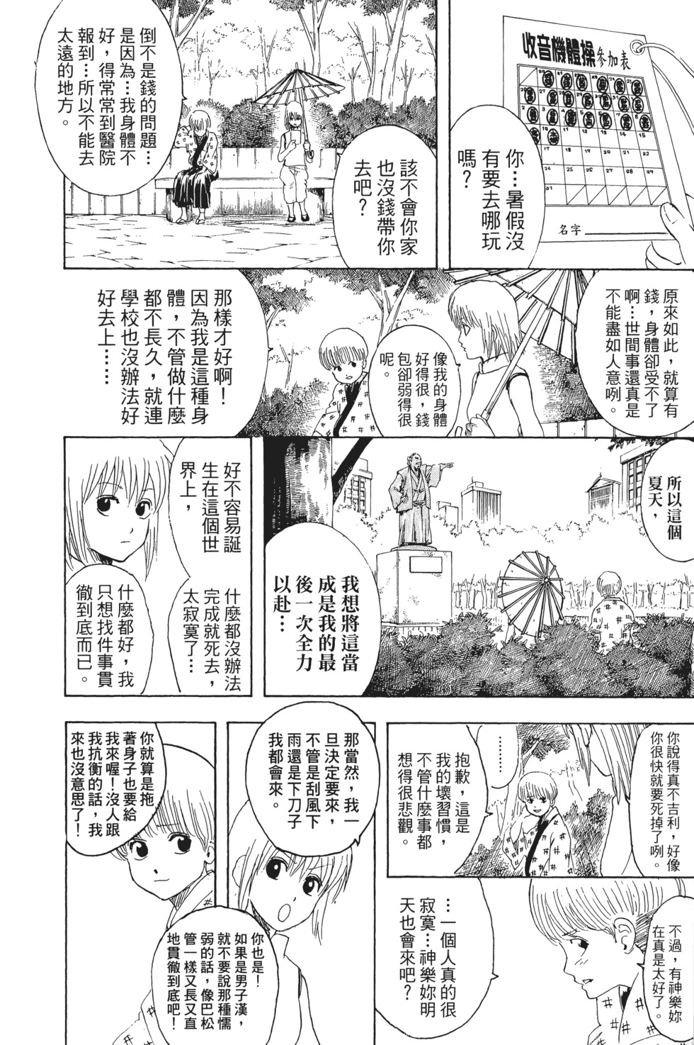 第173页