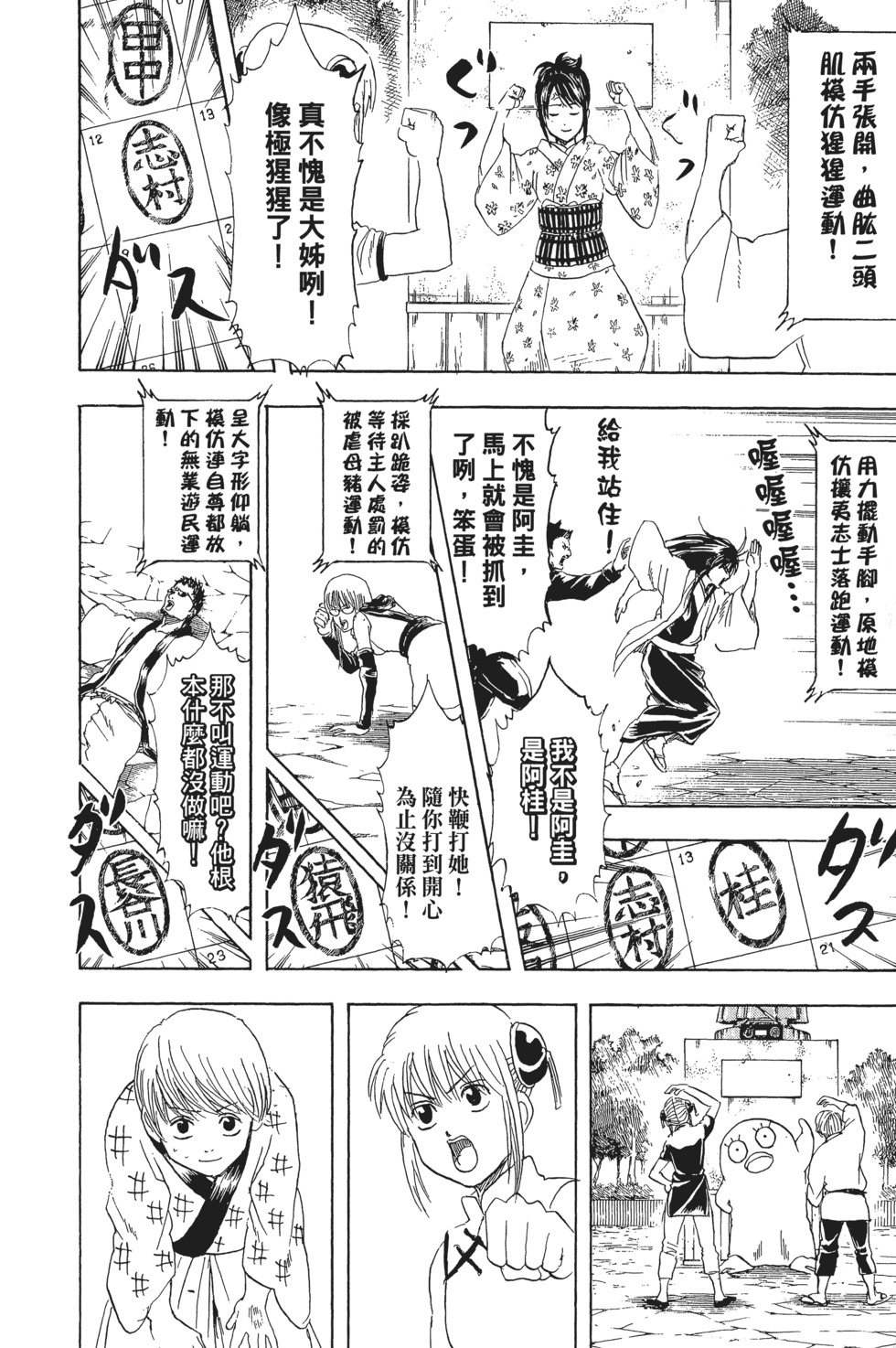 第175页