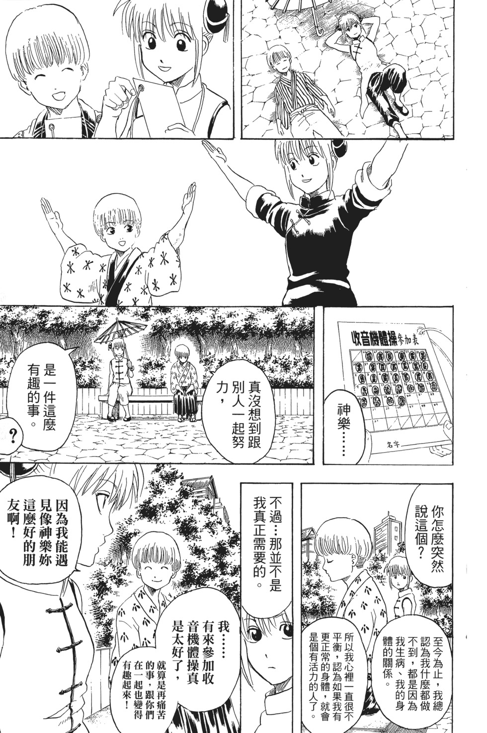 第176页
