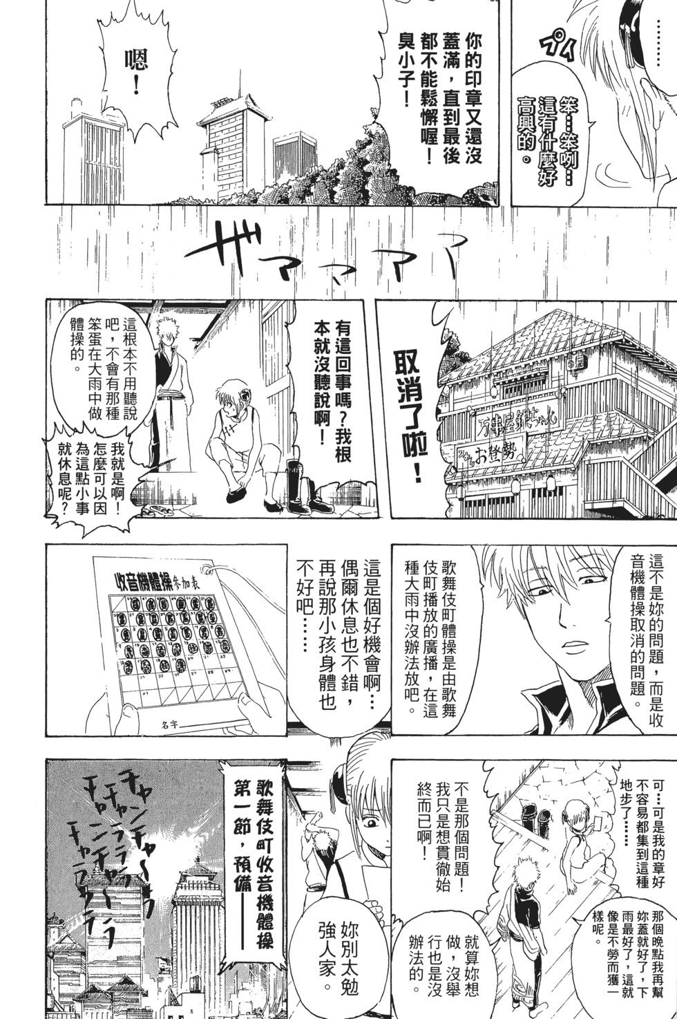 第177页