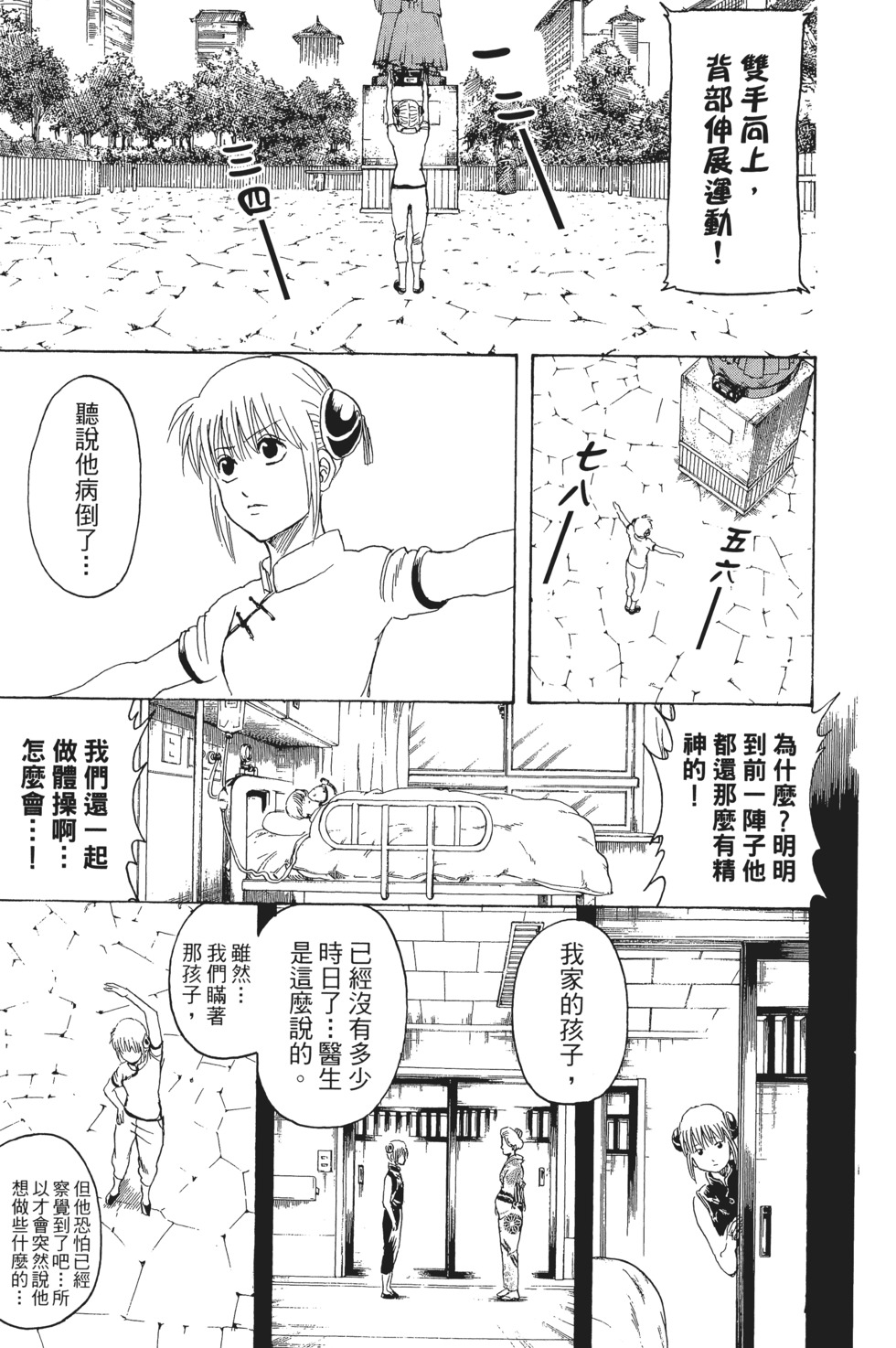 第178页