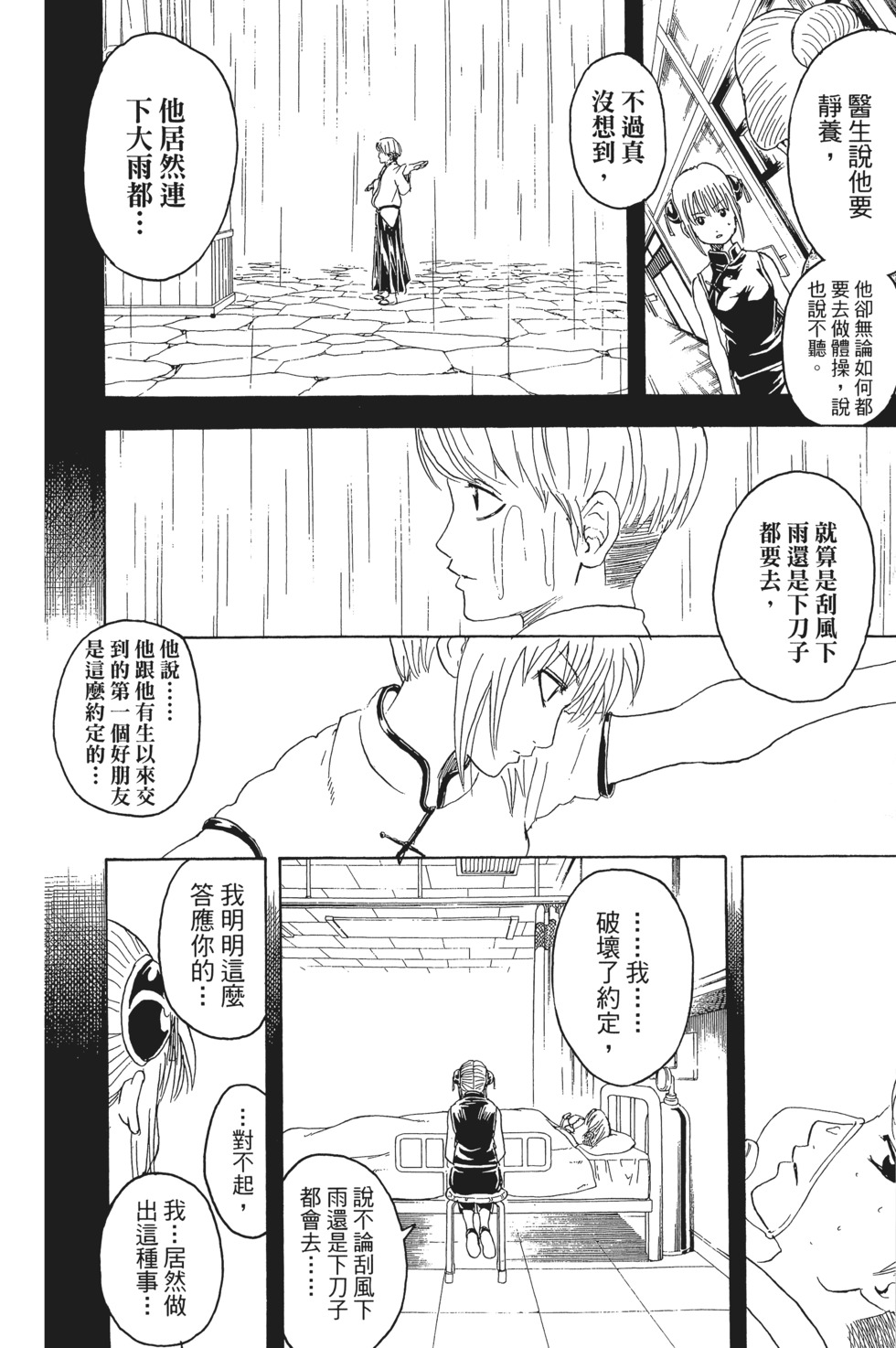 第179页