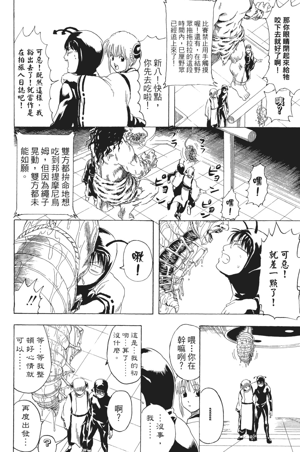 第55页