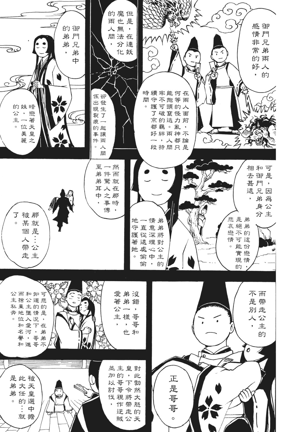 第96页