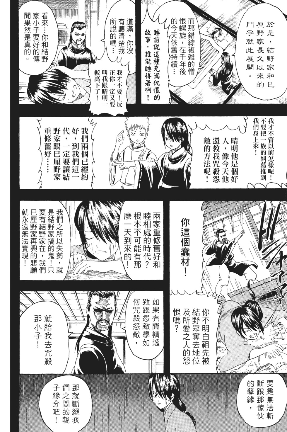 第99页