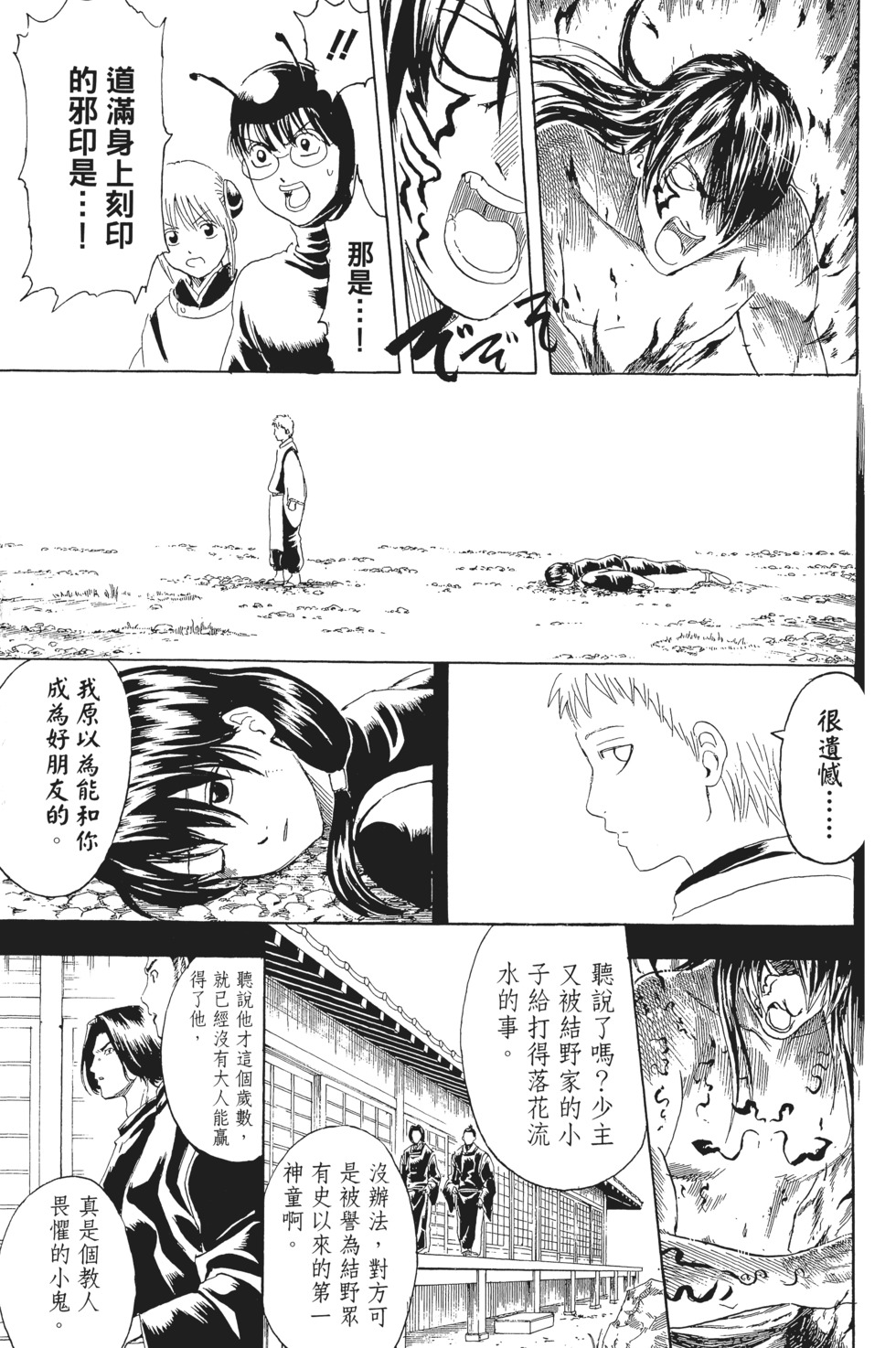 第100页