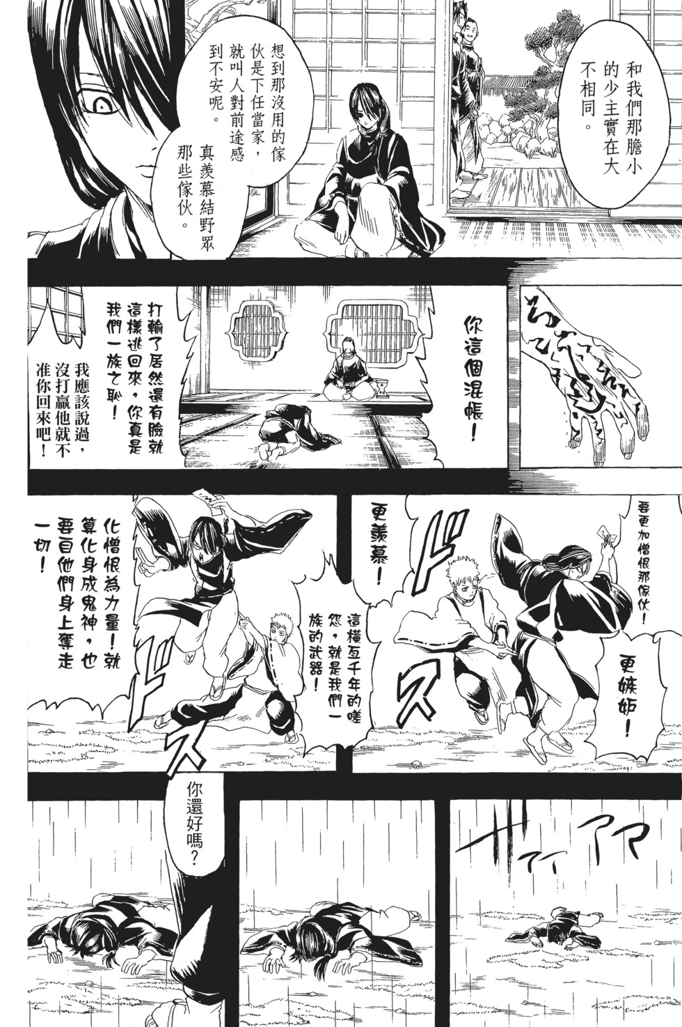 第101页