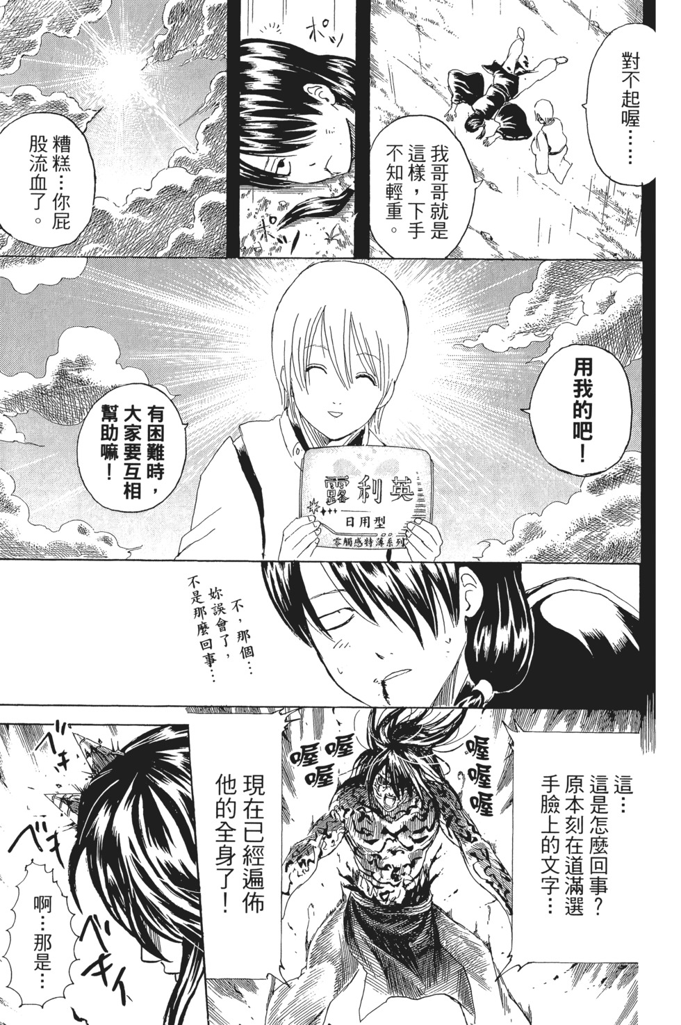 第102页
