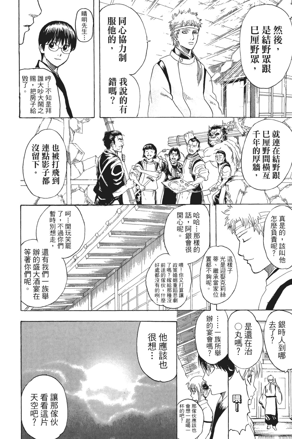 第139页