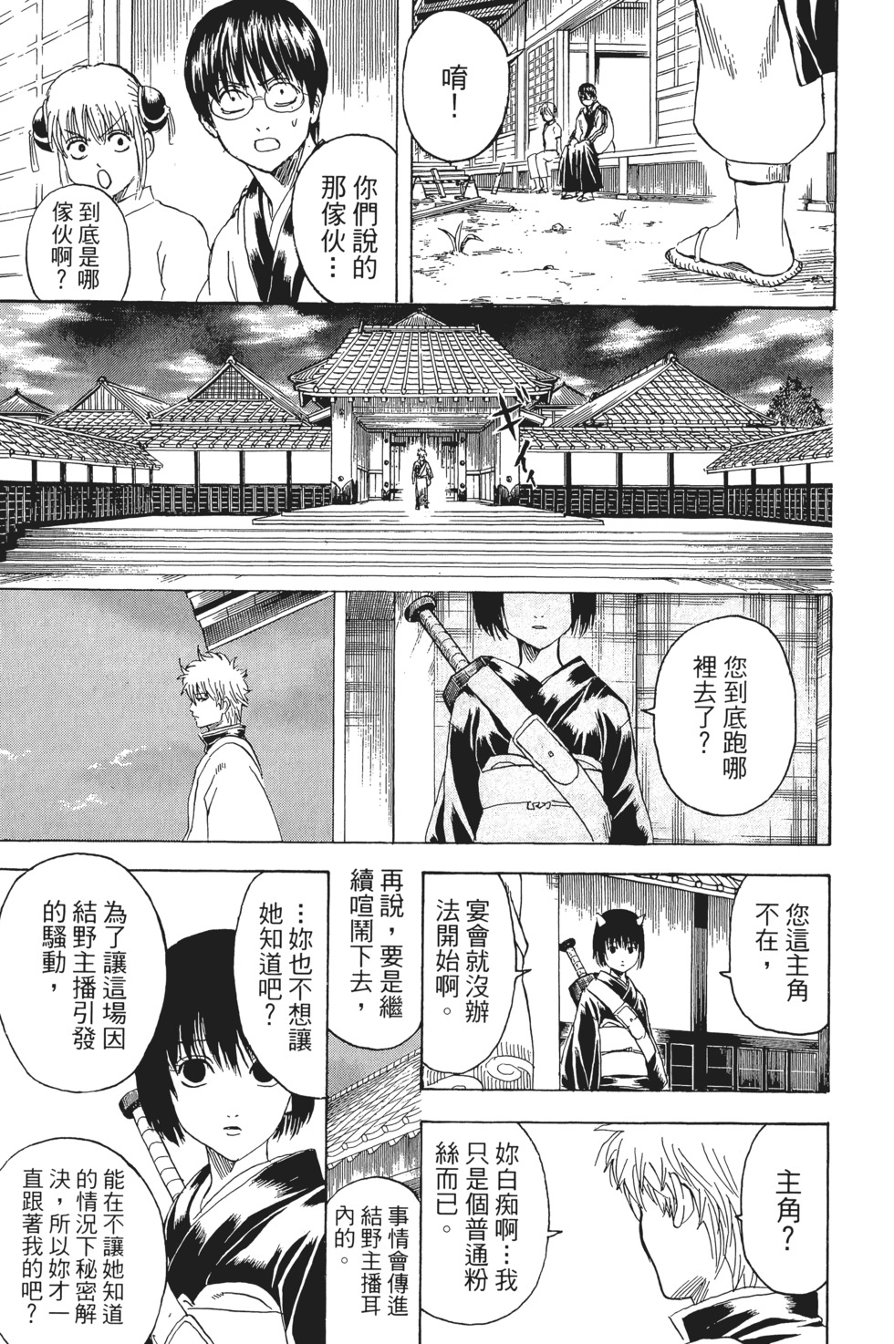 第140页