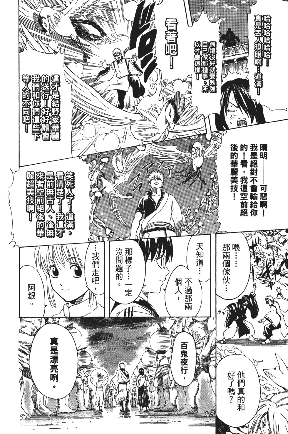 第145页