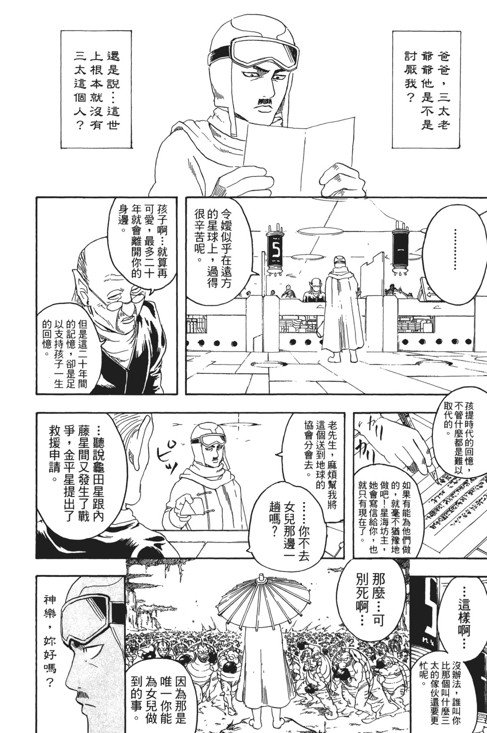 第149页