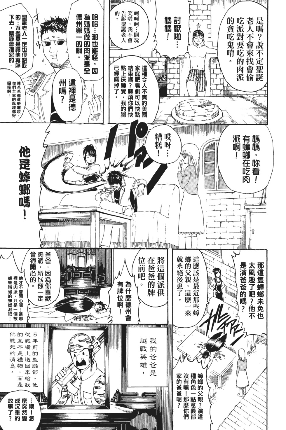 第172页