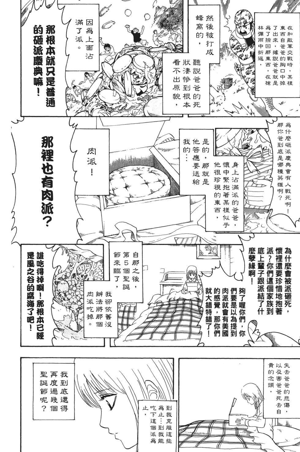 第173页