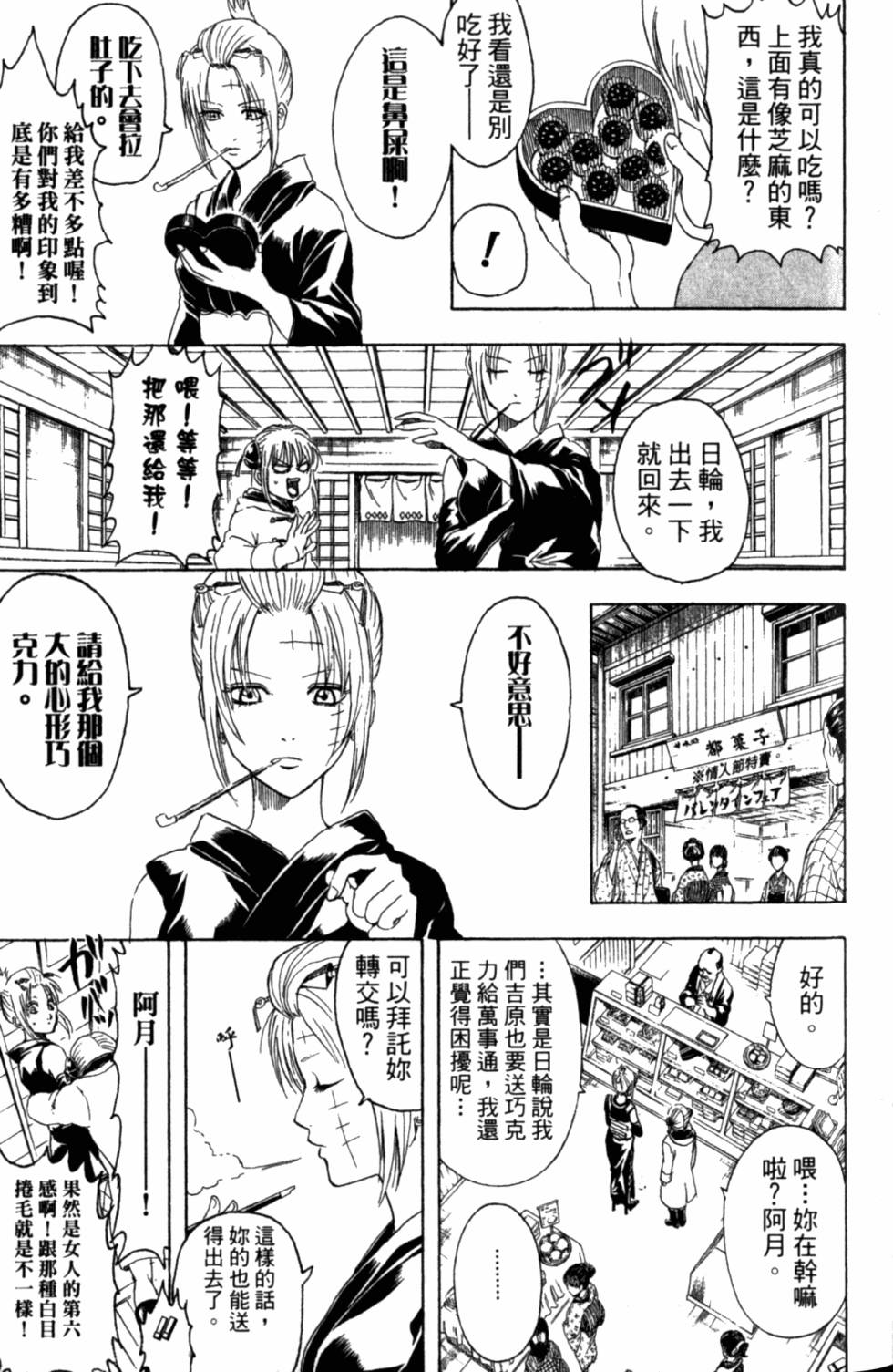 第73页