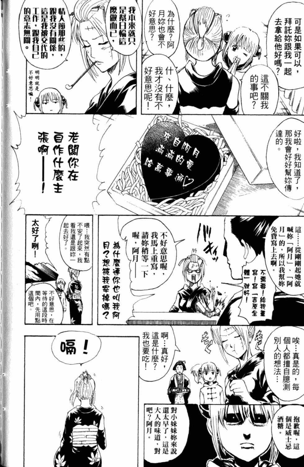 第74页