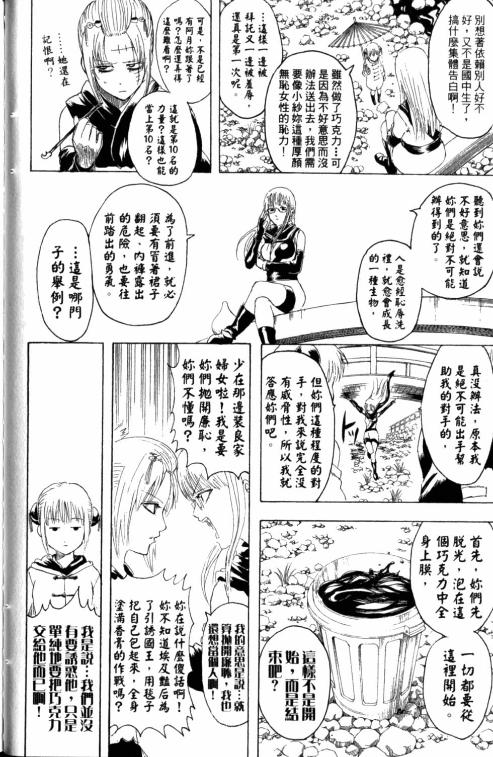 第76页