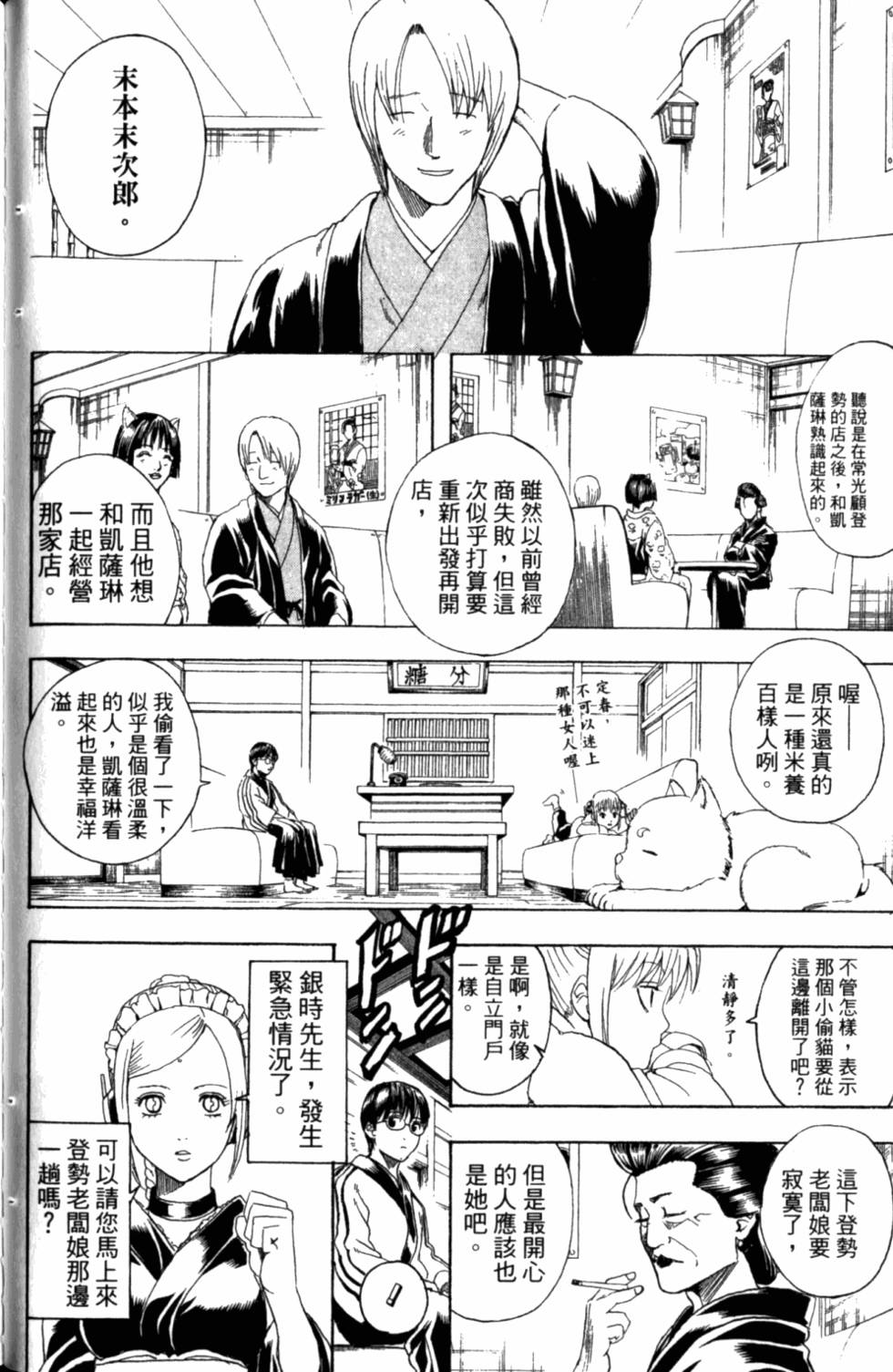 第88页