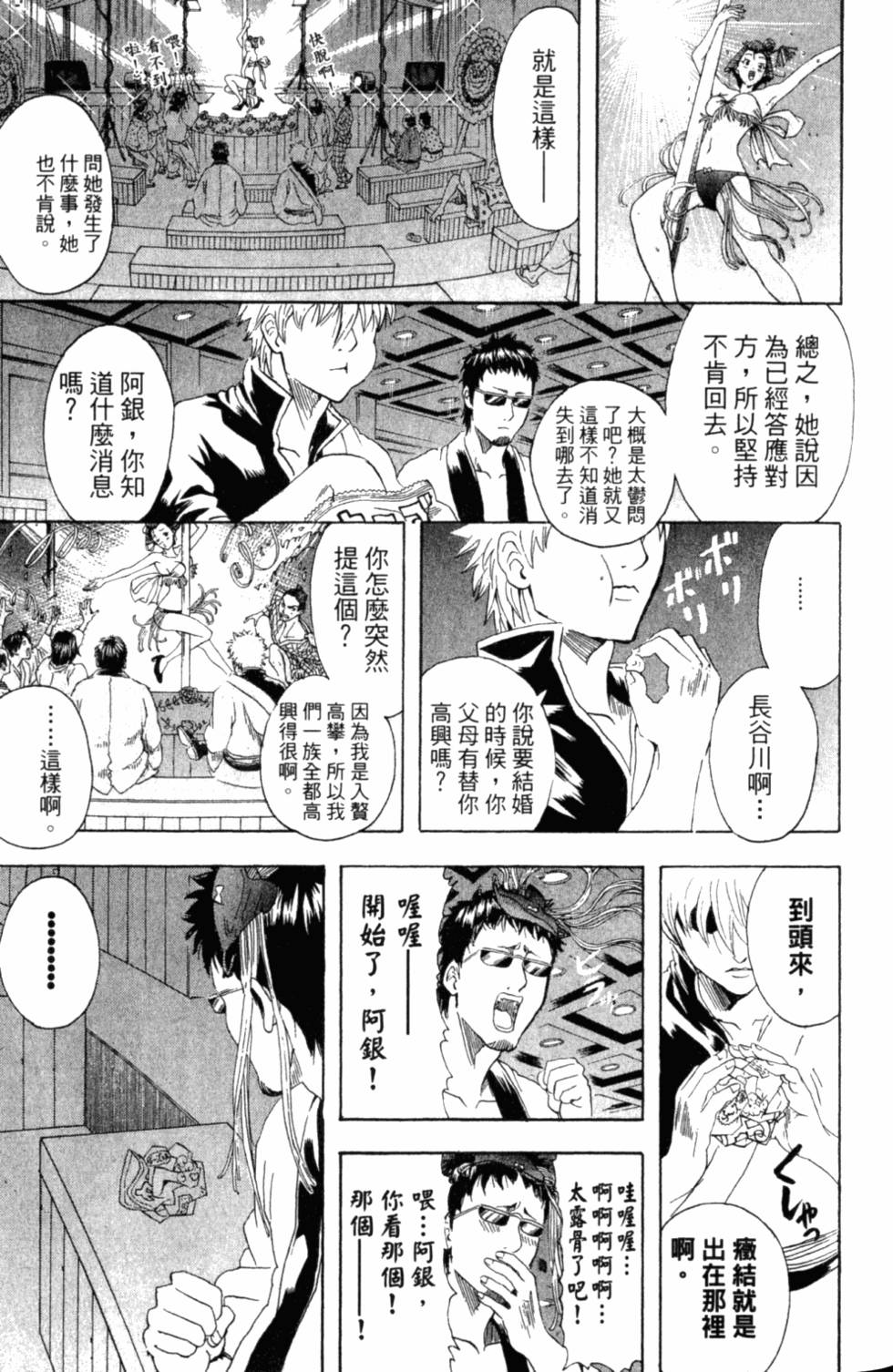 第99页