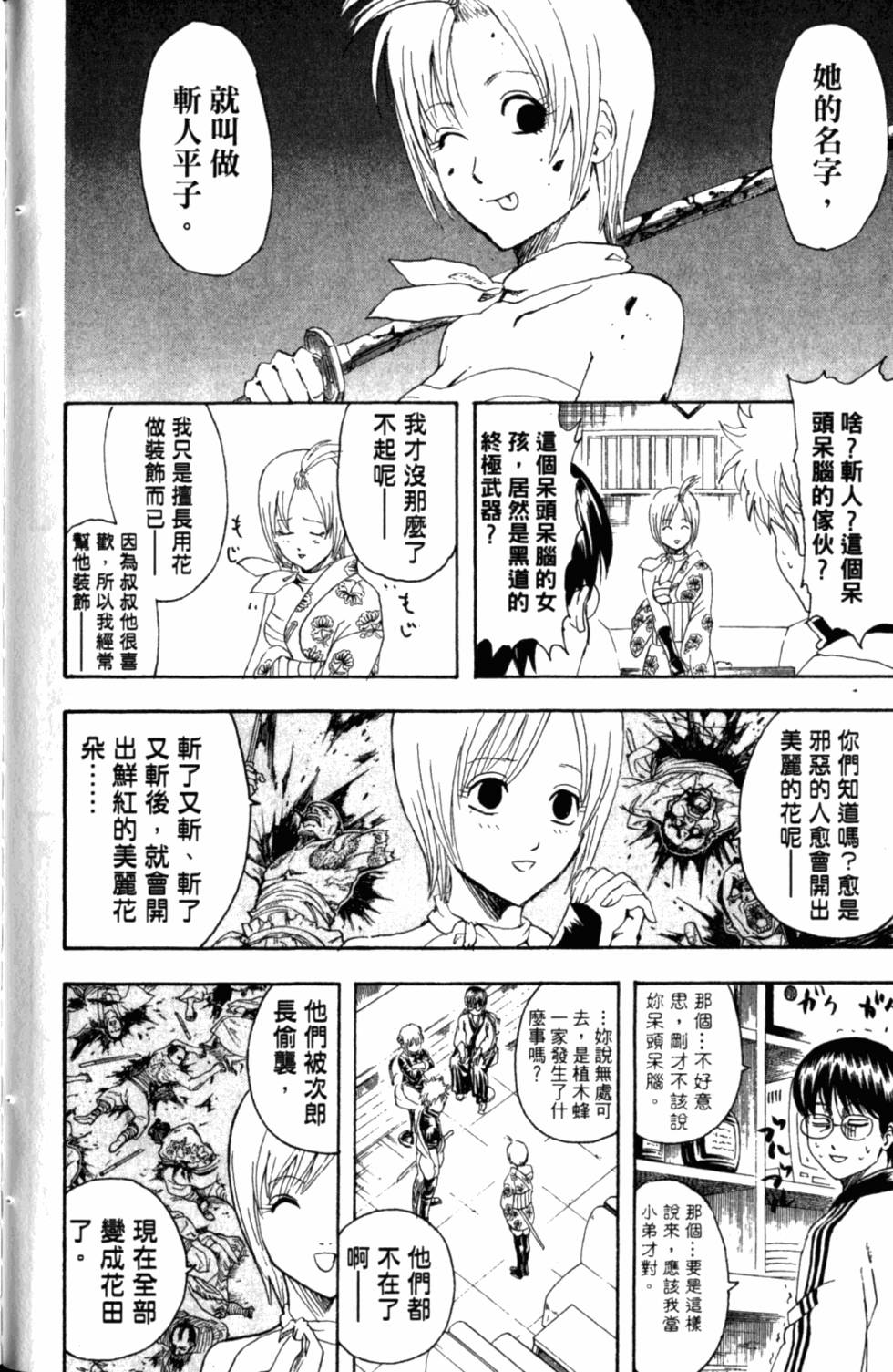 第114页