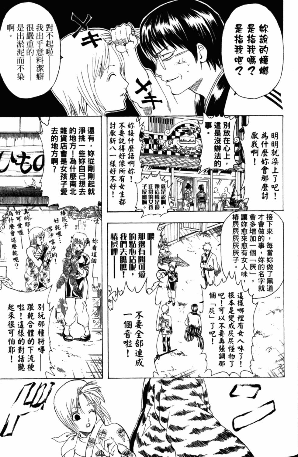 第119页