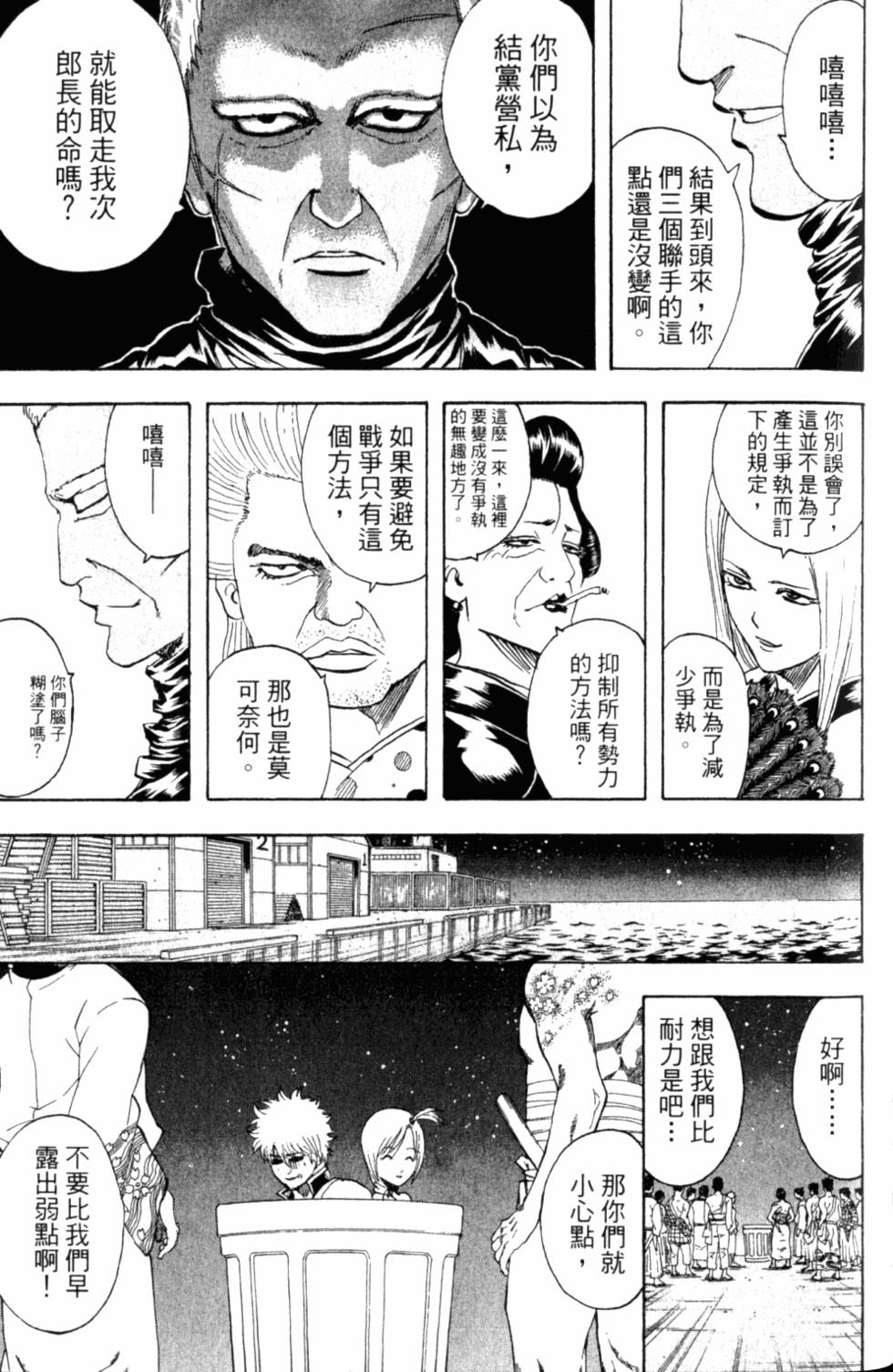 第143页
