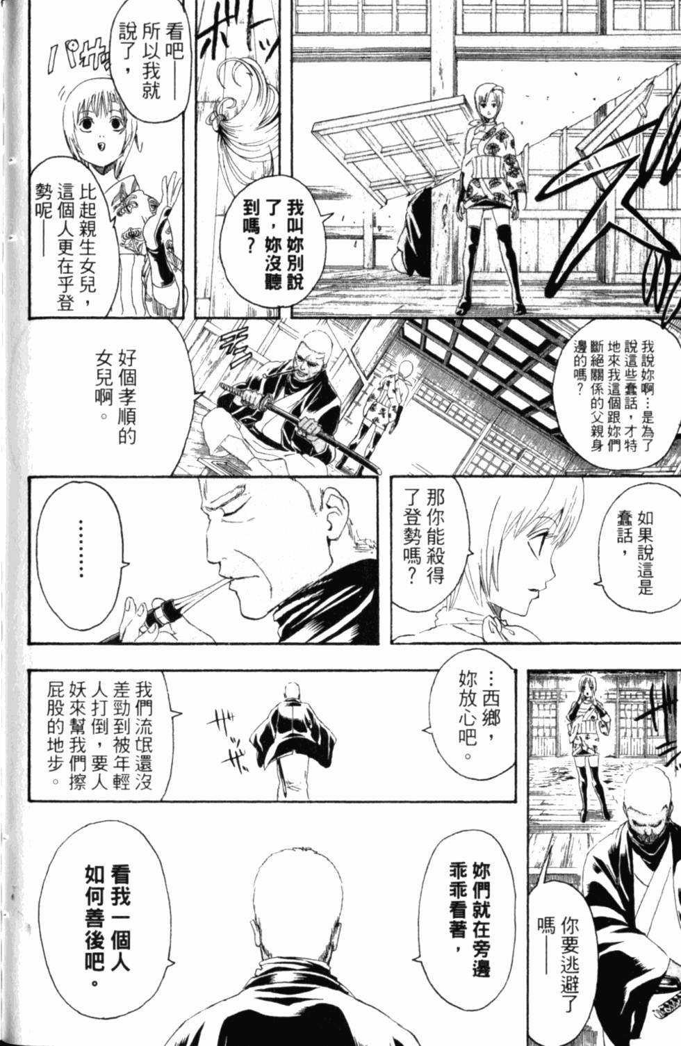 第160页