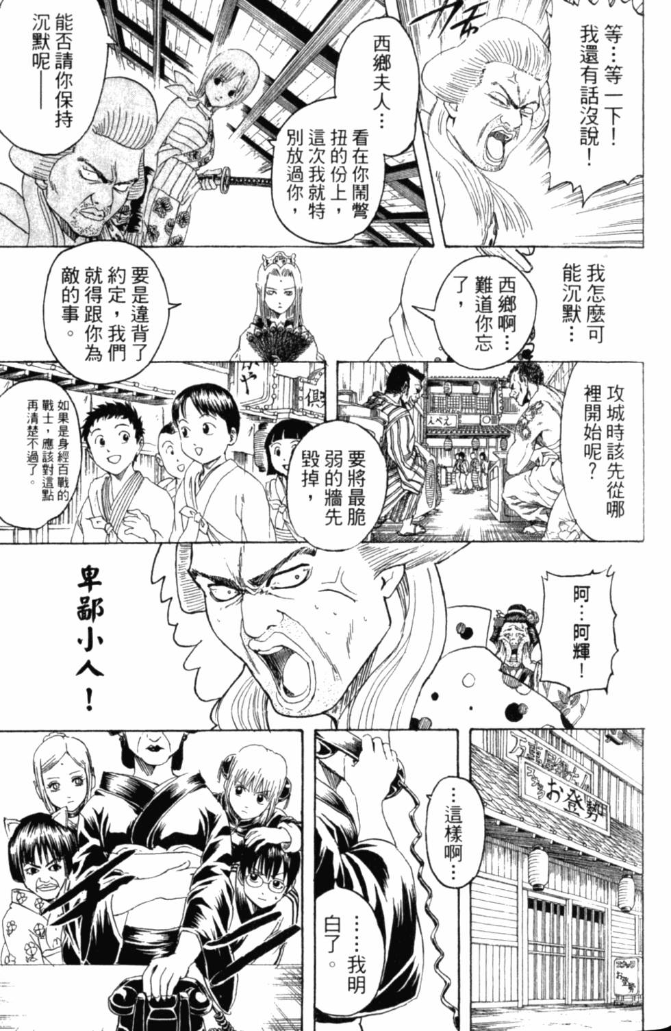 第161页