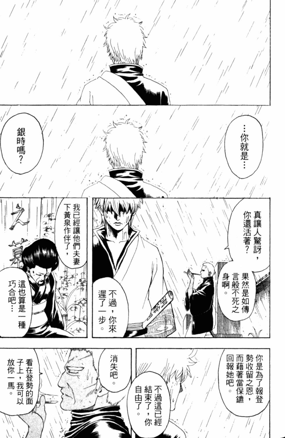第173页