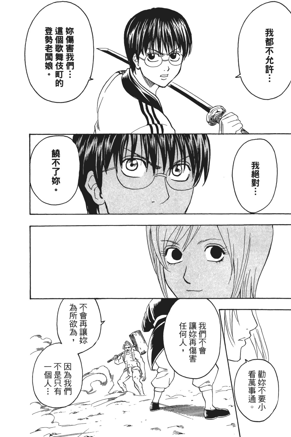 第73页