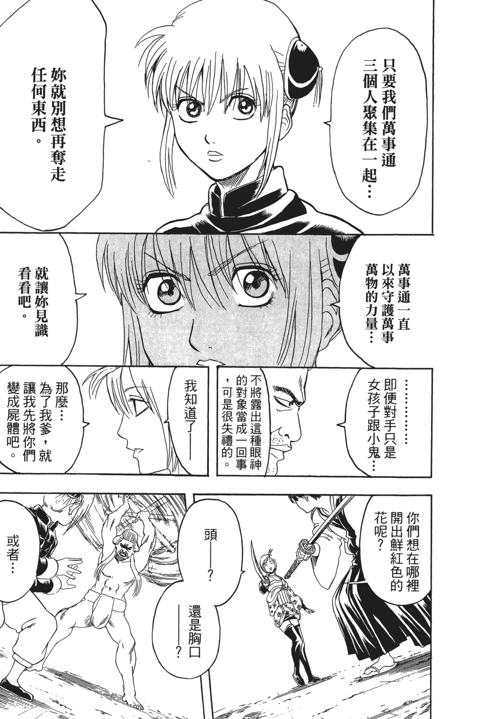 第74页
