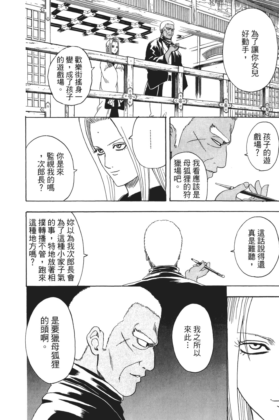 第87页