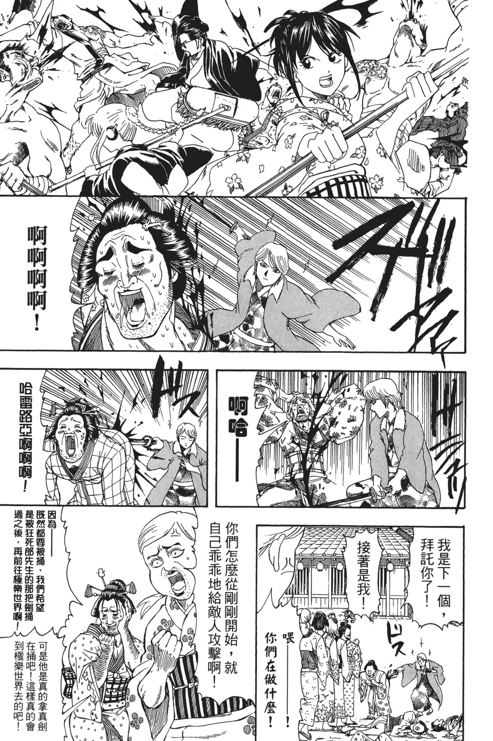 第88页