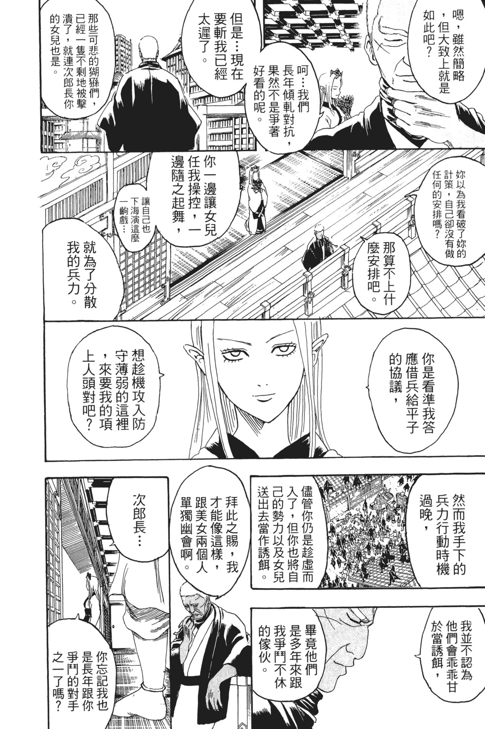 第99页