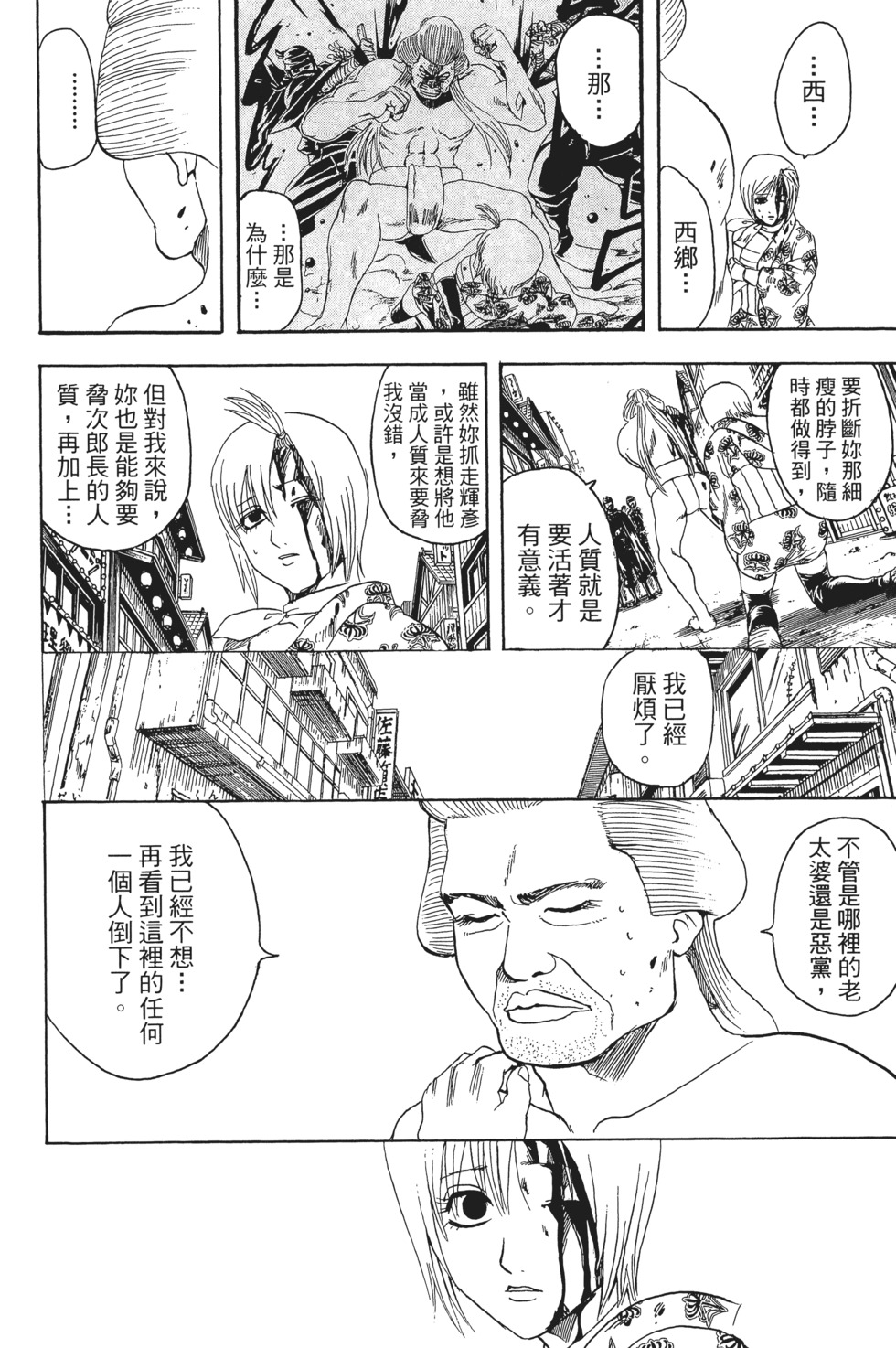 第111页