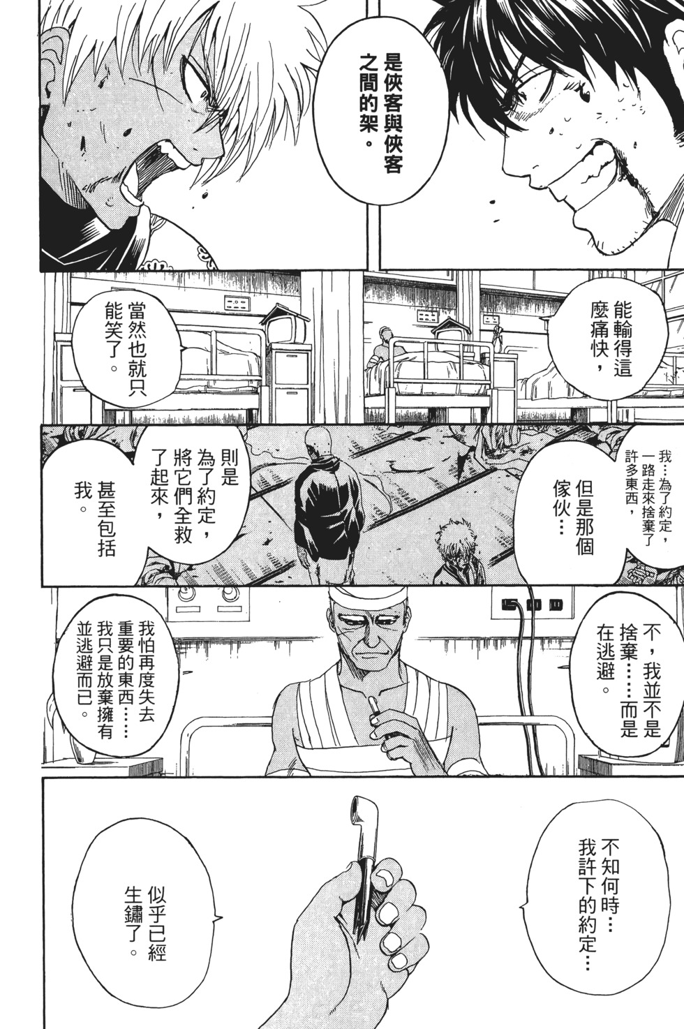 第171页