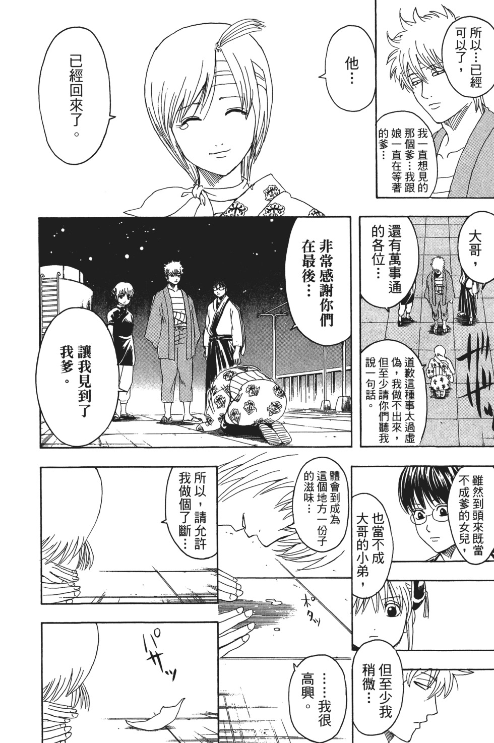 第181页