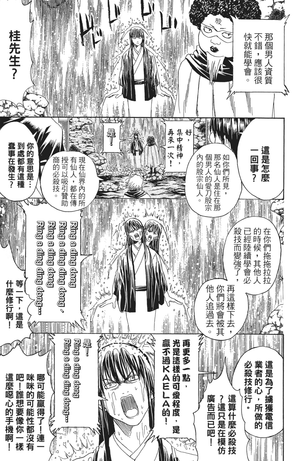第52页