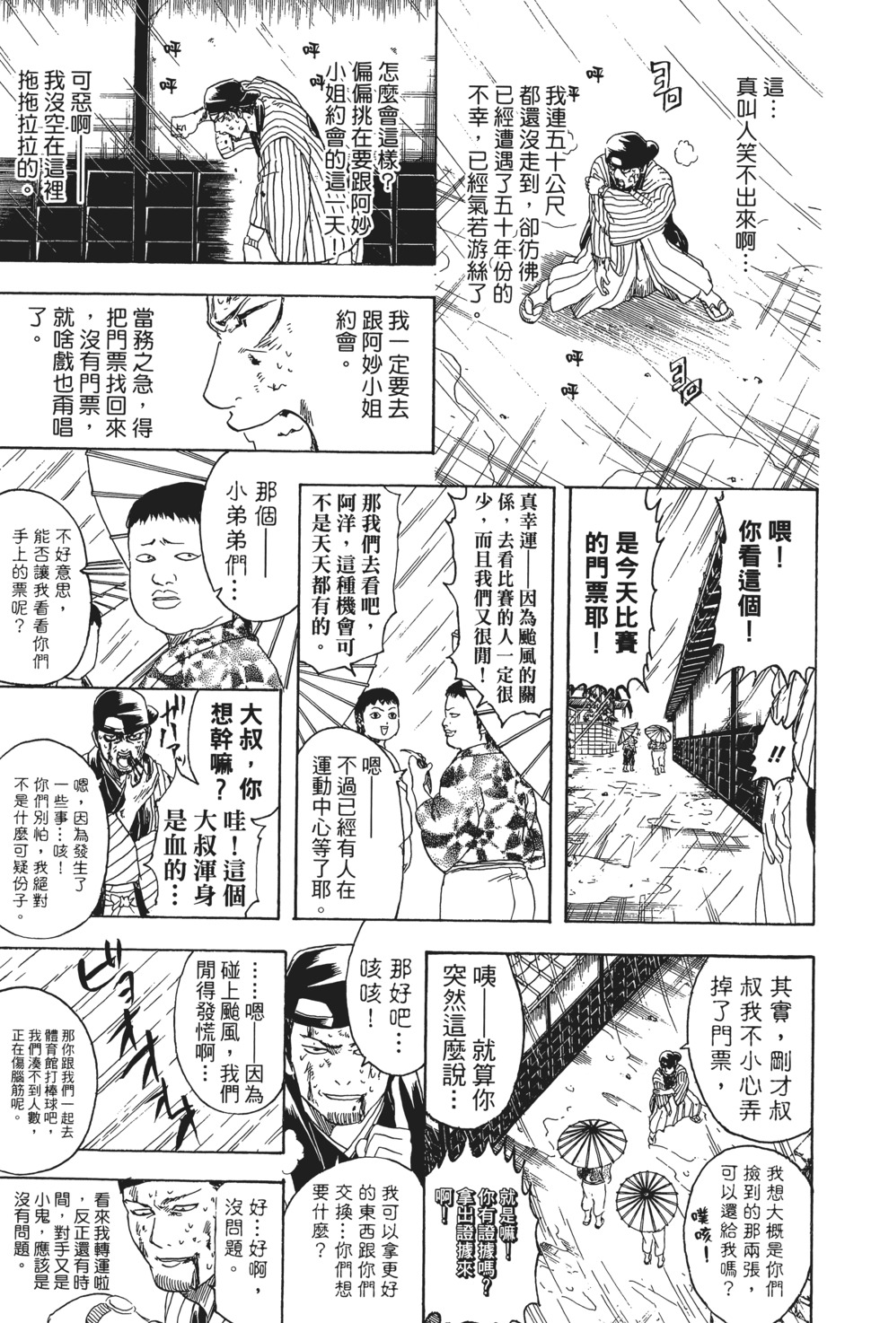 第70页