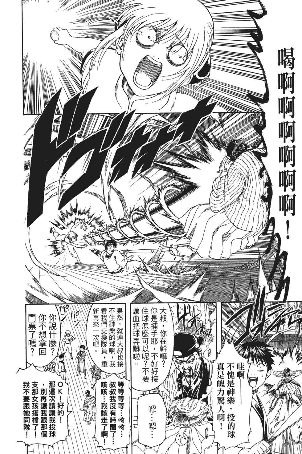 第71页