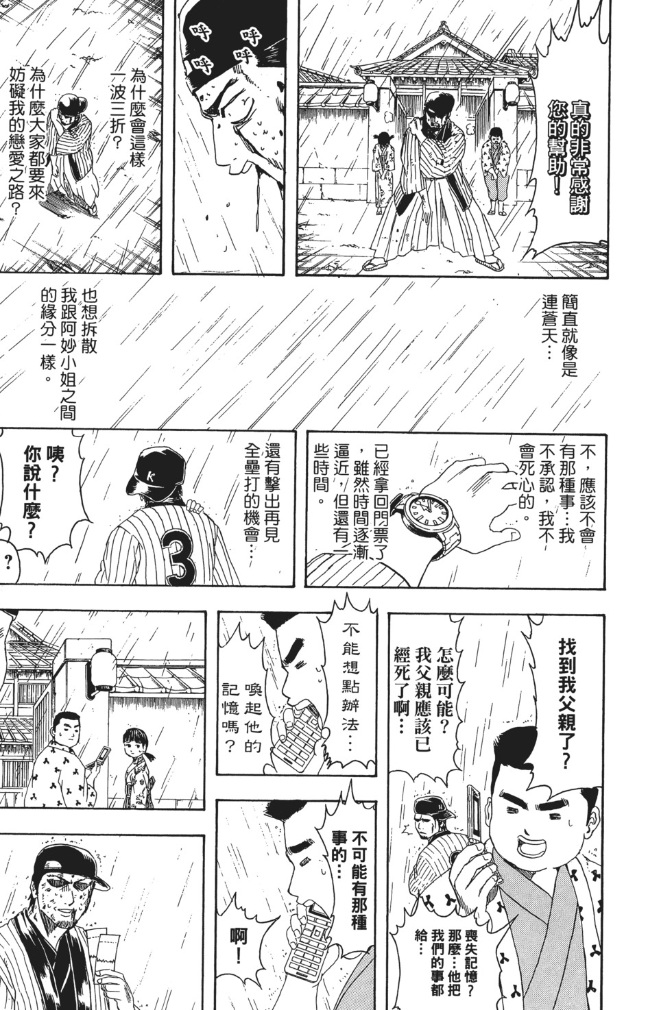 第76页