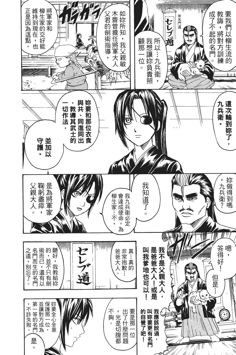 第87页