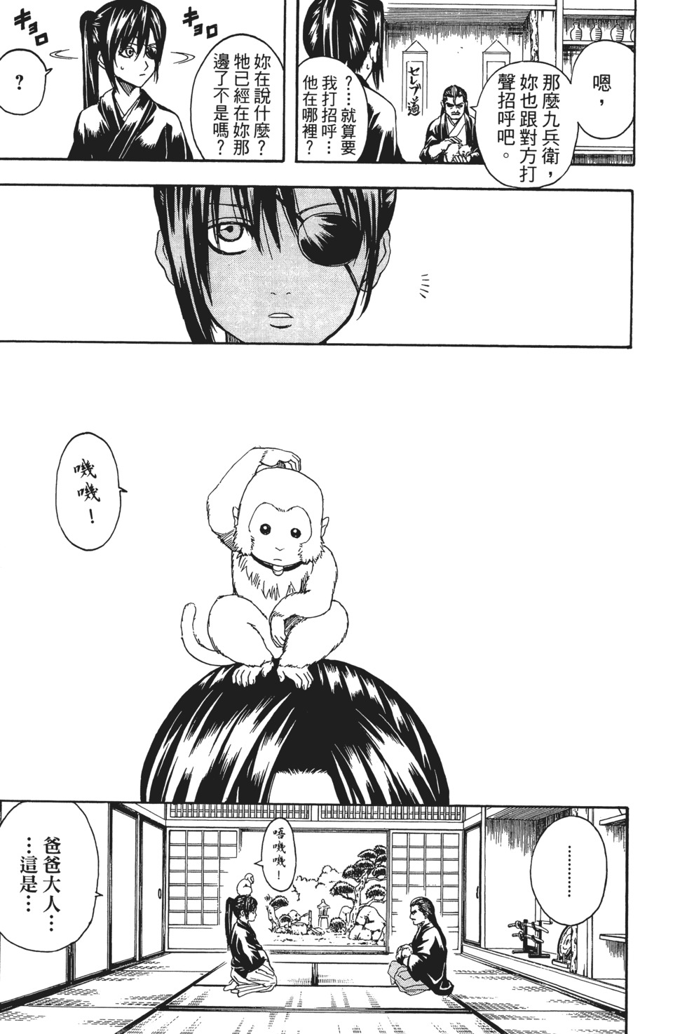 第88页