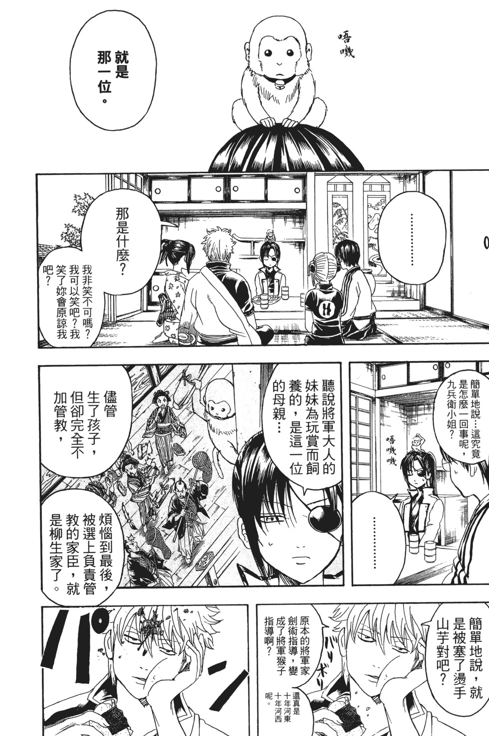 第89页