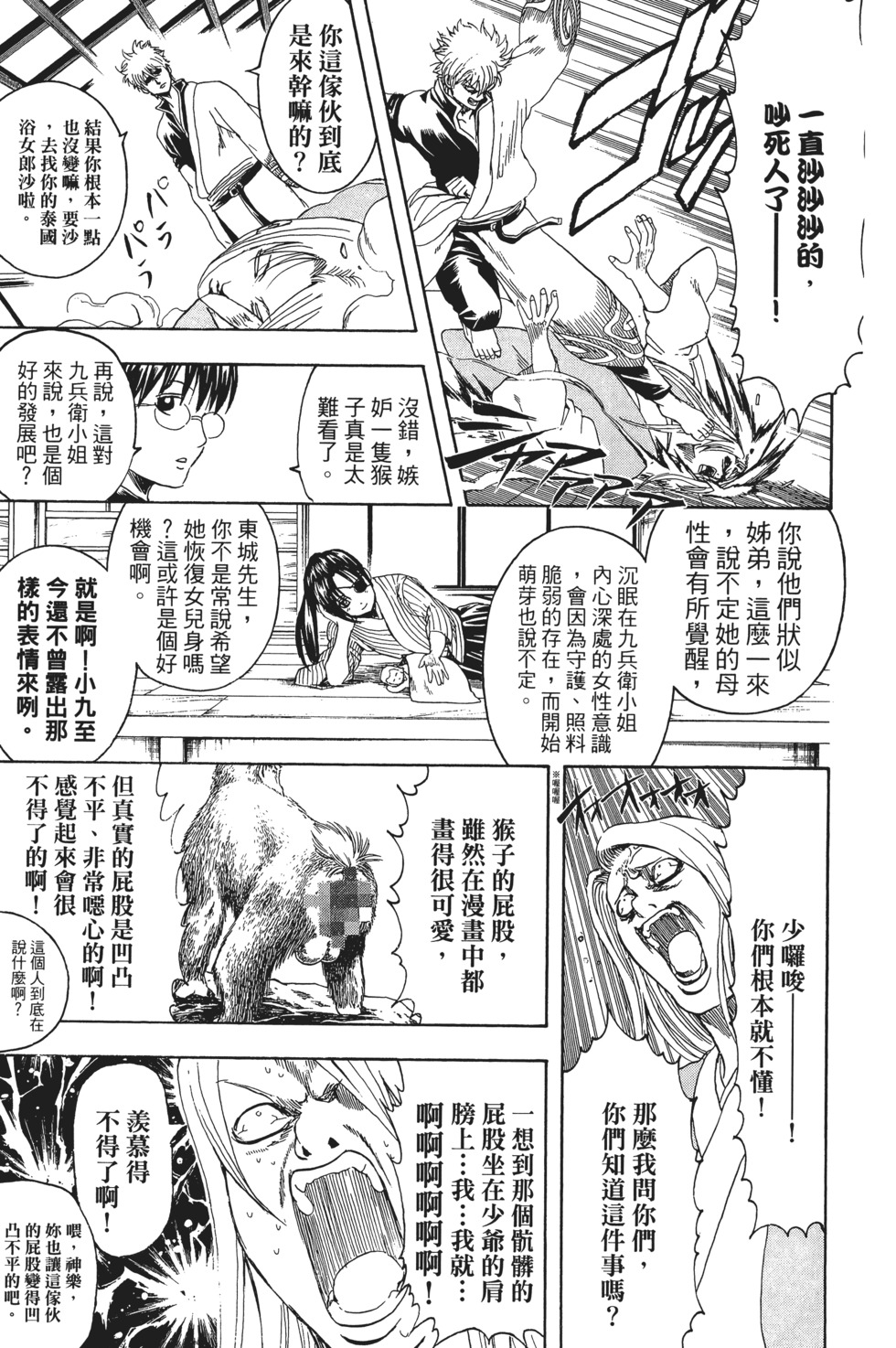 第102页
