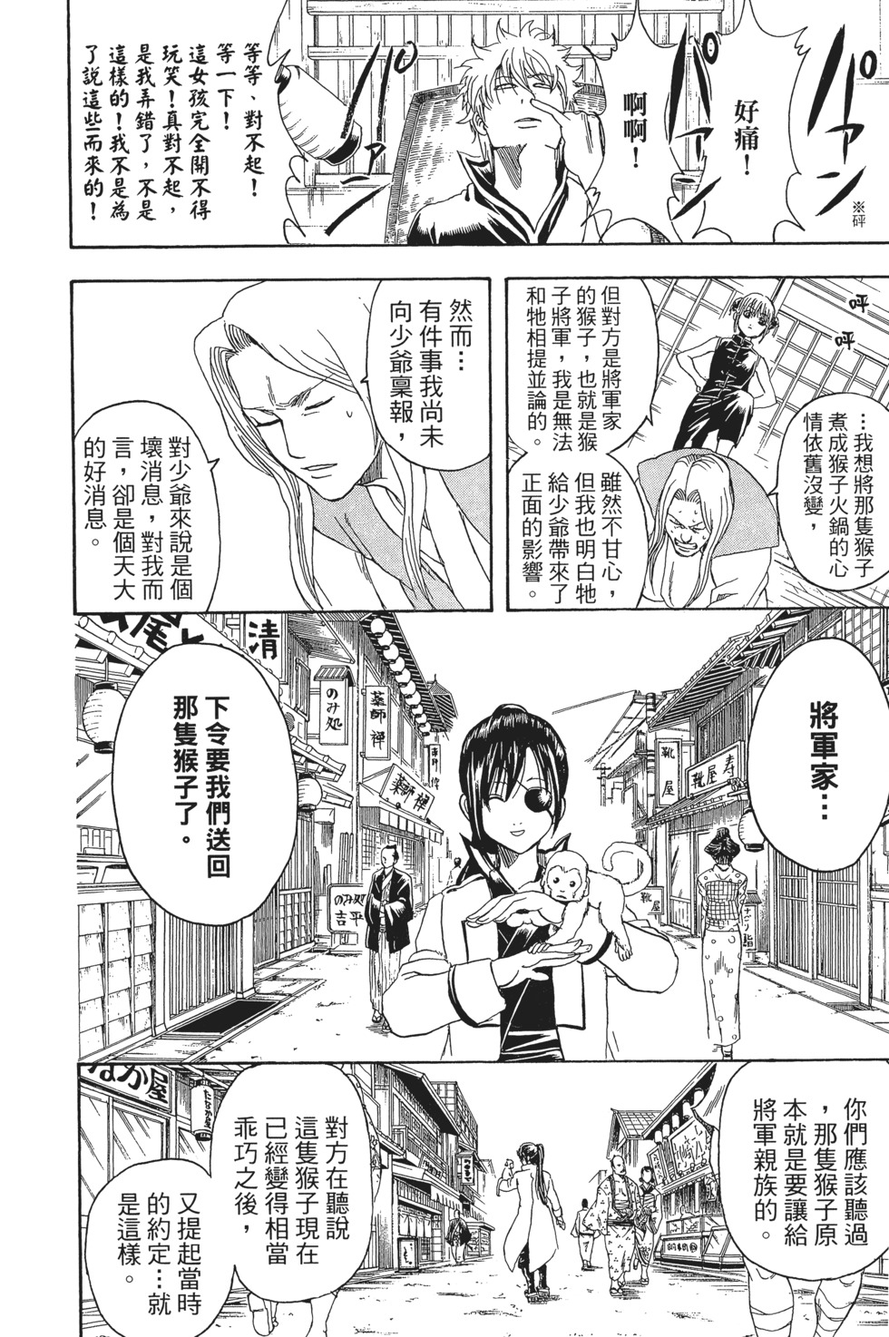 第103页