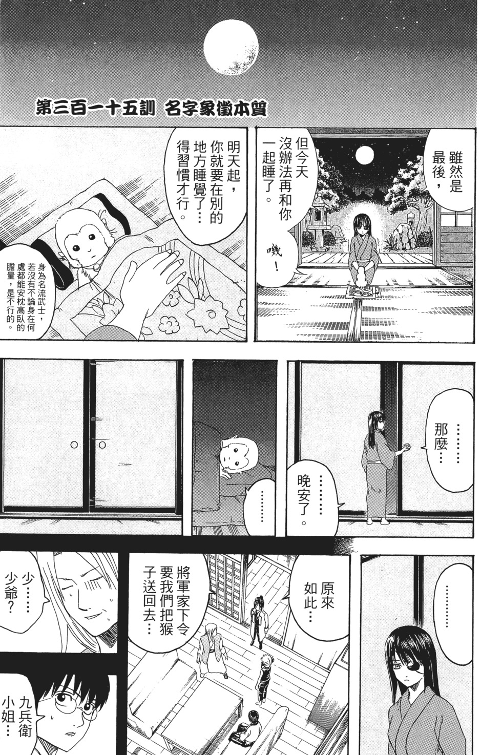 第106页